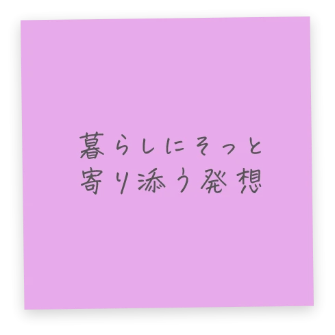 誰かのそらごとから生まれた物語